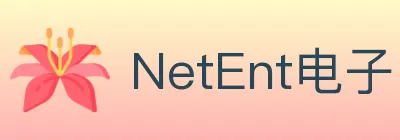 NetEnt电子 Logo